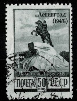 Ленинград (1947). Гашеная. 1948 г.