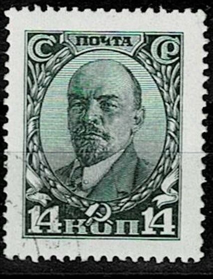 Стандарт. Гашеная. 1927 г.