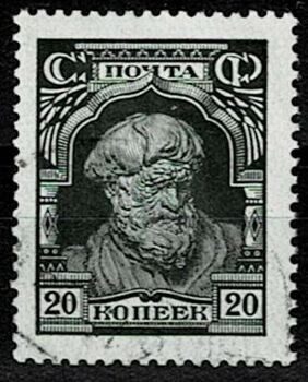 Стандарт. Гашеная. 1927 г.