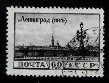 Ленинград (1947). Гашеная. 1948 г.