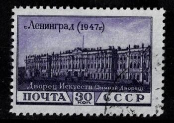 Ленинград (1947). Гашеная. 1948 г.