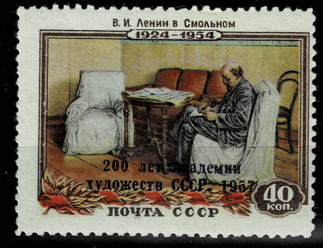 В. Ленин в Смольном. С надписью. 1957 г