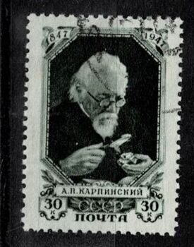 А. Карпинский. Гашеная.  1947 г.