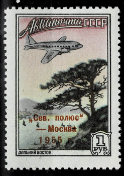 Авиапочта. С надписью. 1955 г.