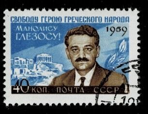 М. Глезос. Гашеный 1959 г.