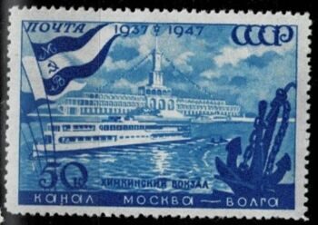 Канал Москва - Волга. 1947 г.