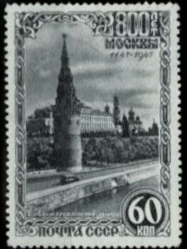 800 лет Москвы. 1947 г.