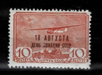 День авиации. С надписью. 1939 г.