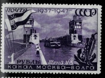 Канал Москва - Волга. 1947 г.