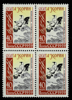 Квартблок 1959 г. О.Корин 40 коп.