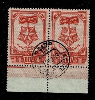 Орден мать-героиня. Пара. Гашеная. С полем. 1945 г.