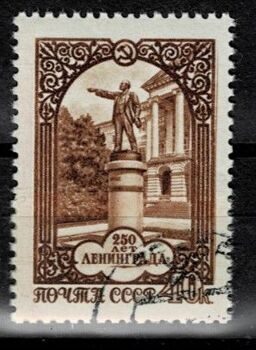 250-летие Ленинграда. Гашеная. 1957 г.