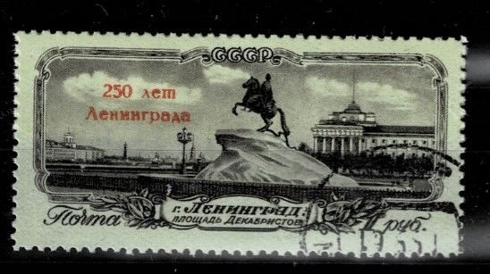 250-летие Ленинграда. Гашеная. 1957 г.