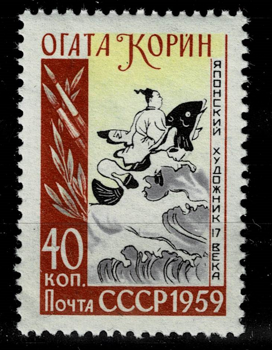 Огата Корин. 1959 г