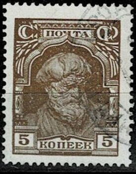 Стандарт. Гашеная. 1927 г.