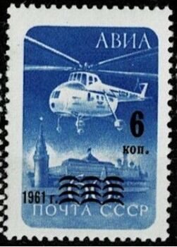 Авиапочта. 1961 г.