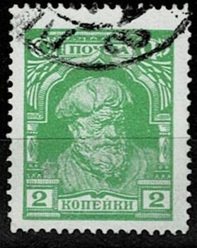 Стандарт. Гашеная. 1927 г.