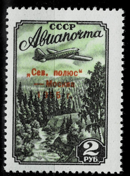 Авиапочта. С надписью. 1955 г.